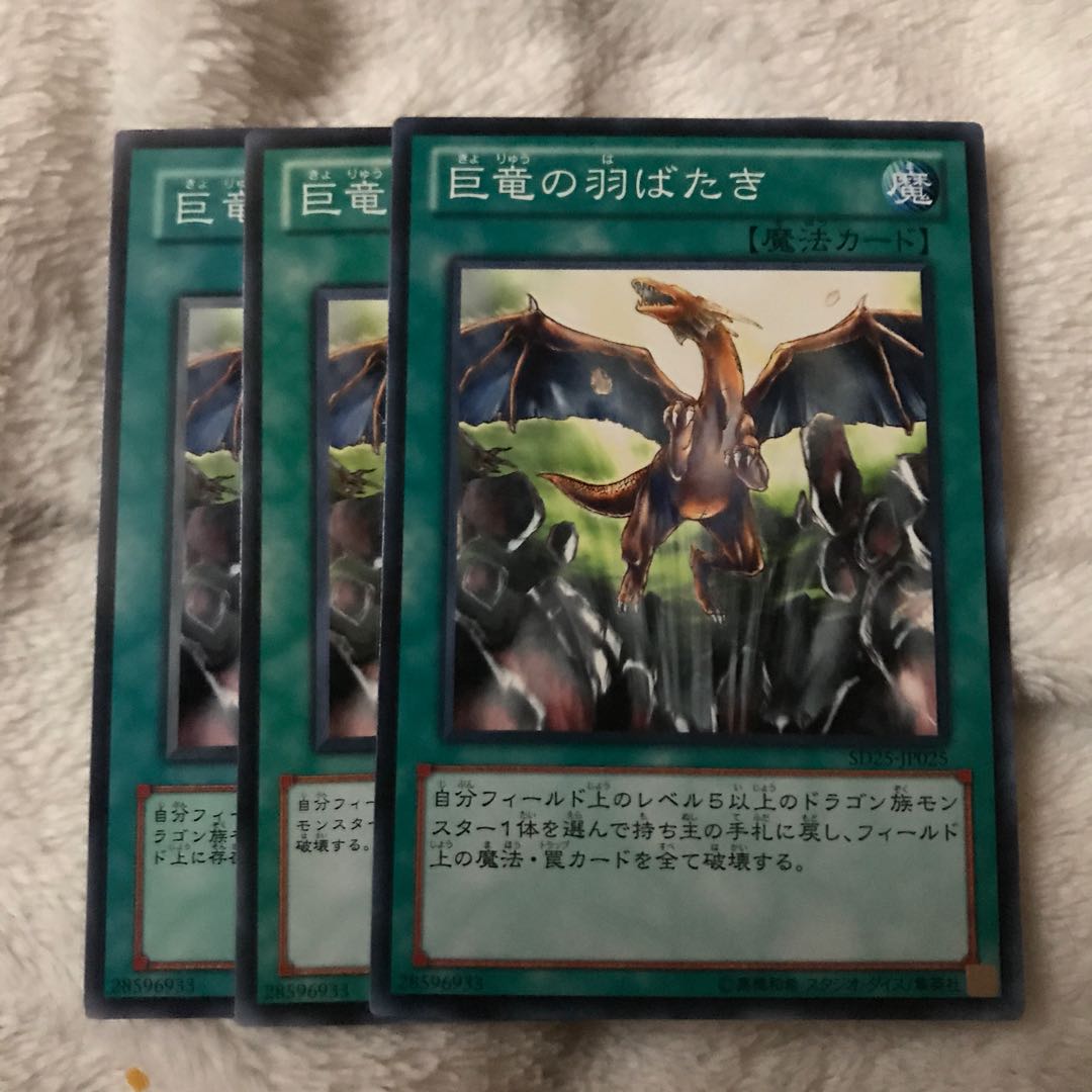 マドレース 巨竜の羽ばたき