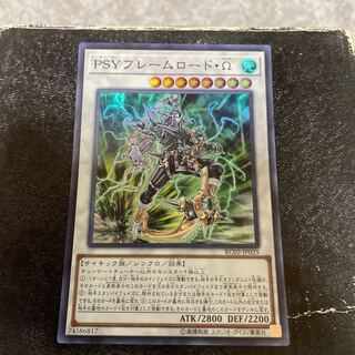 PSYフレームロード・Ω スーパーレア JP025