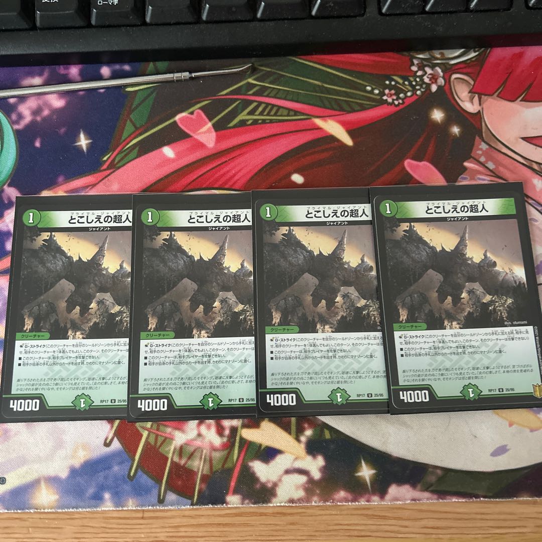 Psychic people of this world U 25/95