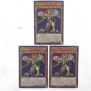 遊戯王　黄金卿エルドリッチ　ウルトラ　DBSS-JP027　3枚まとめセット