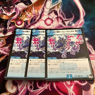 Why did you leave and where are you going?