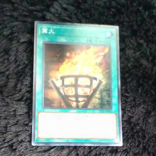 篝火 スーパーレア JP006　【木林堂】