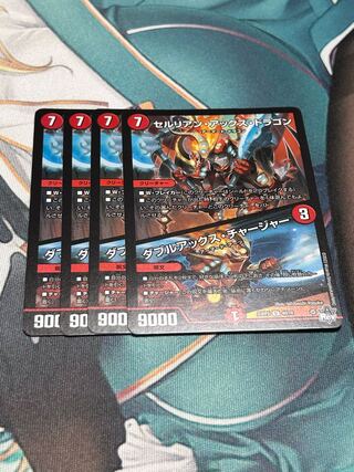 Cerulean Axe Dragon｜Double Axe Charger, set of 4 ⑧.