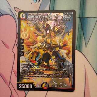 Barcadia, King of the Dragons and Demons NEX