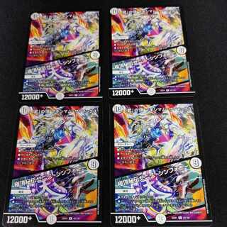 Crasher Wakemom the Max｜Zenith Symphony of the Ultimate Secret, 4 sheets, R 43/130