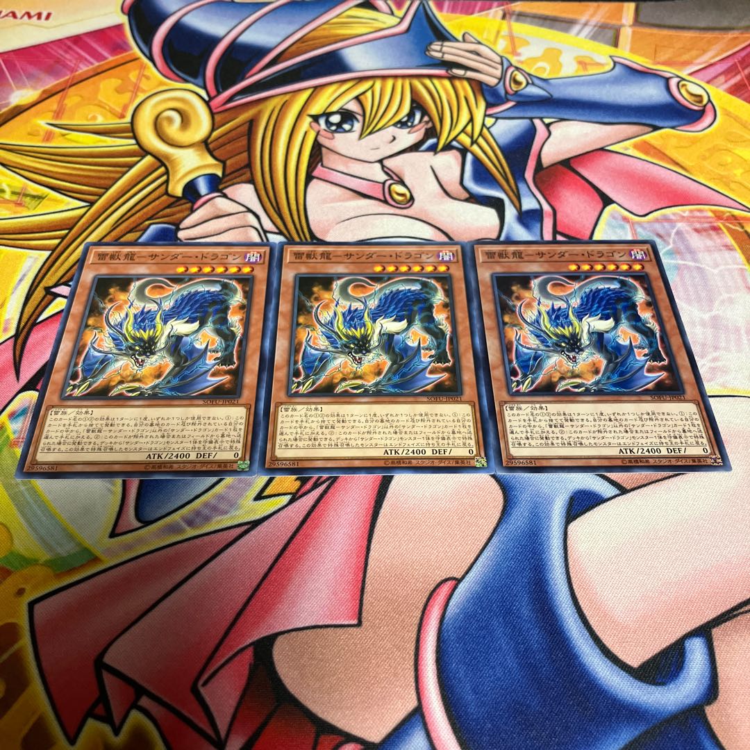 Lightning Beast Dragon - Thunder Dragon Normal JP021