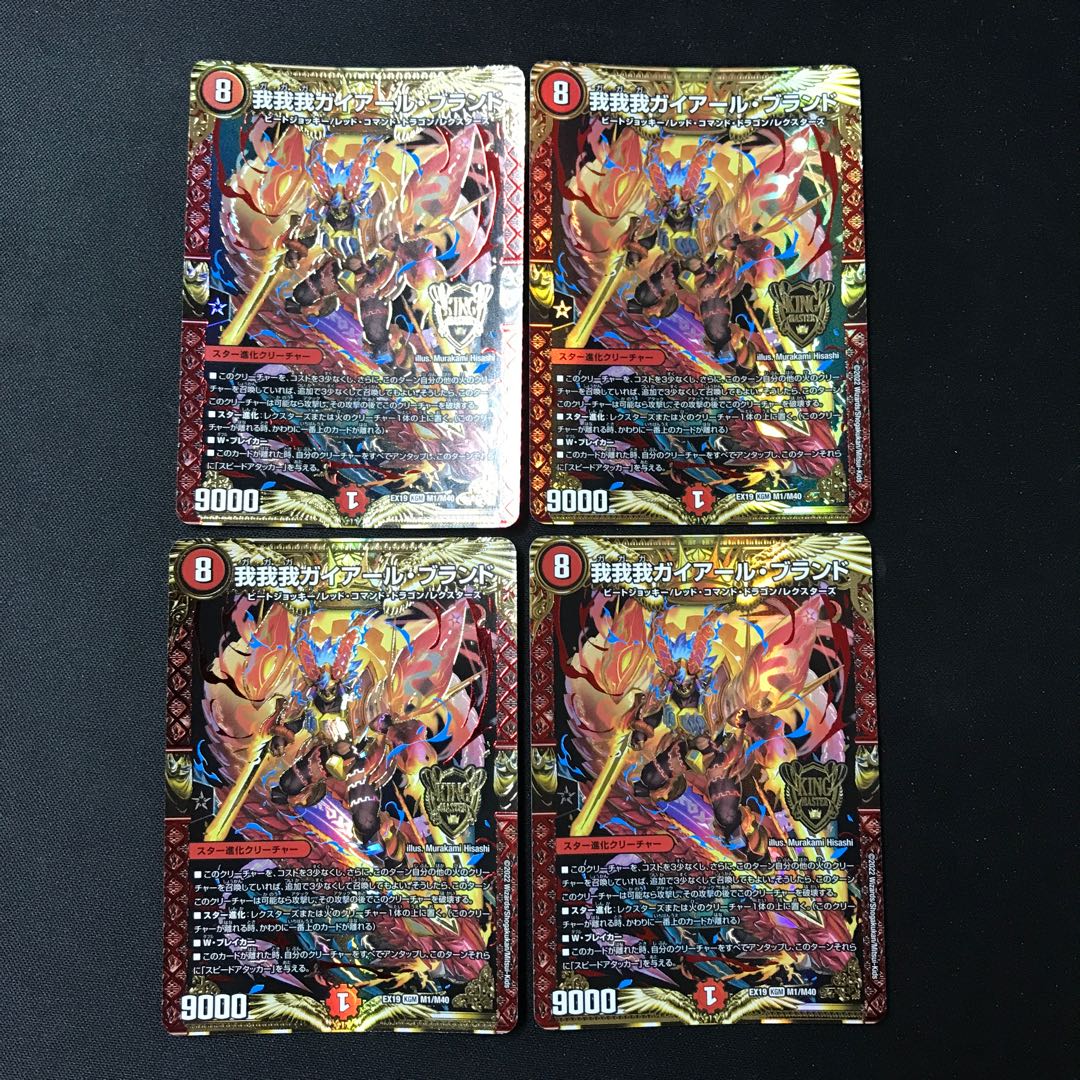 GAGA GAIAR Brand KGM 4 sheets