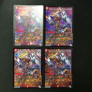 Borshak Riryoku Dragon SR 4 pieces