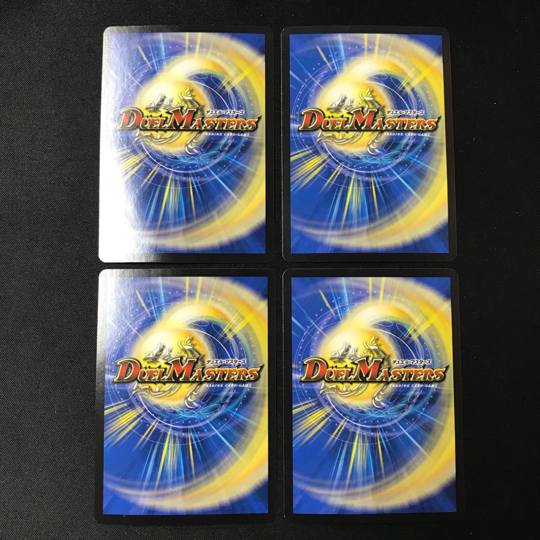 カンゴク入道 C 4枚