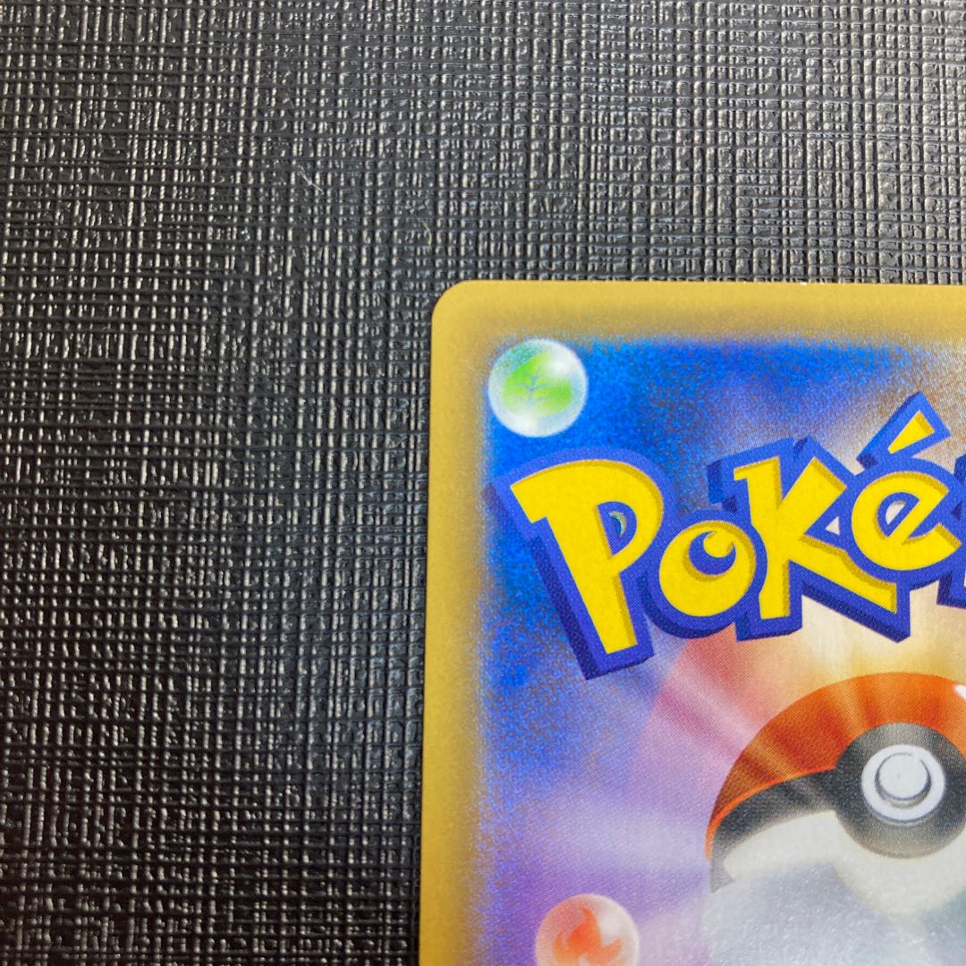 _のピカチュウ  25th 007/025 プロモ おたんじょうび お誕生日