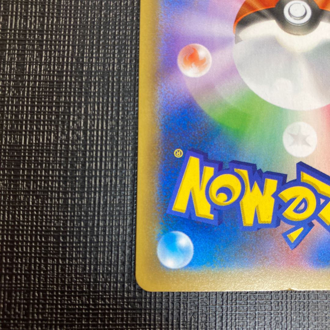 _のピカチュウ  25th 007/025 プロモ おたんじょうび お誕生日