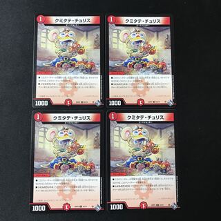 Kumitate Chu Squirrel U 4 sheets