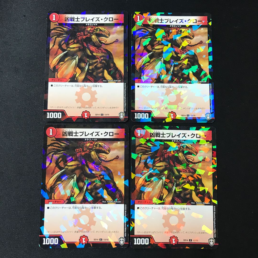 Bulette's Claw (C) 4 pieces