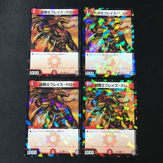 Bulette's Claw (C) 4 pieces