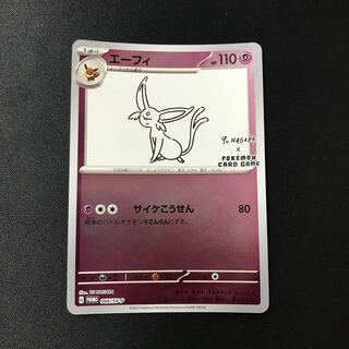 Espeon Promo
