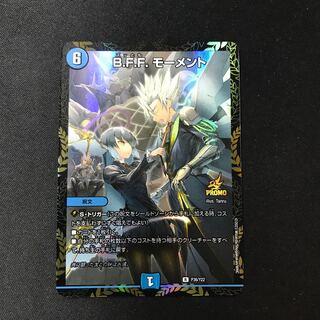 B.F.F モーメント R プロモ 1枚の通販 BungBung（1538022134） | magi