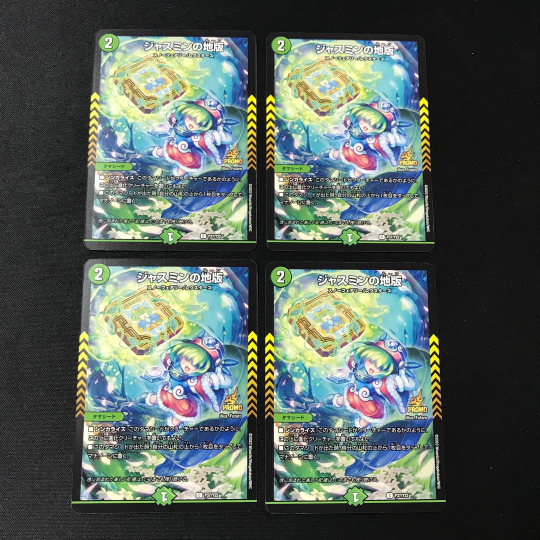 Jasmine's Land Edition C Promo 4 copies