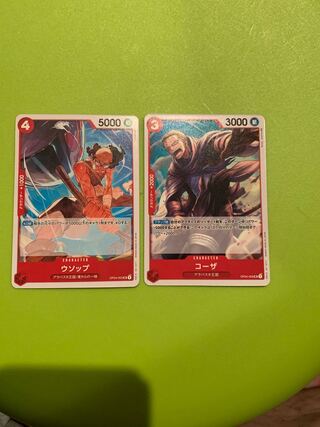 ウソップ コーザ