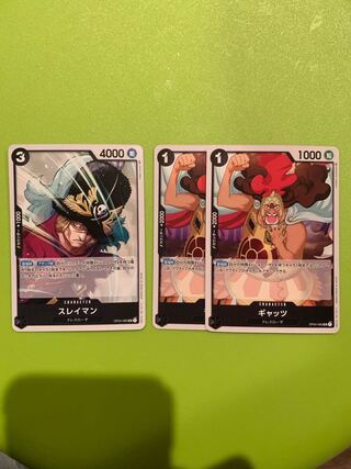 ギャッツ スレイマン