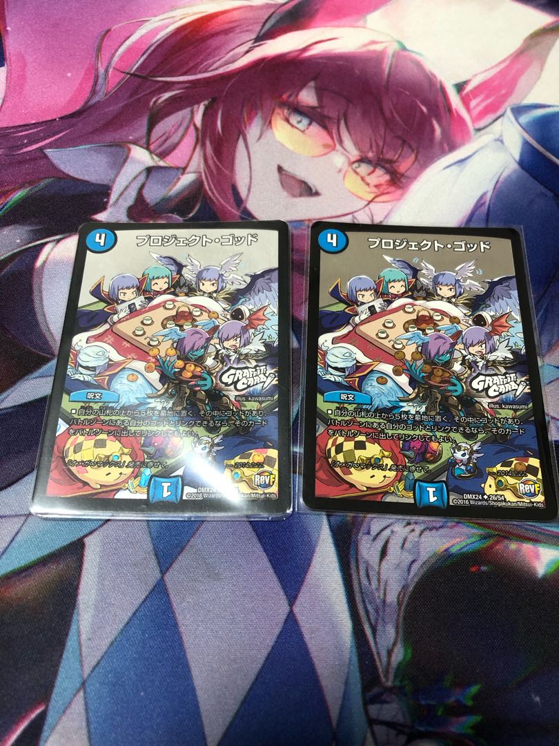 プロジェクト・ゴッド(GRAFFITI CARD) U-foil 26/54