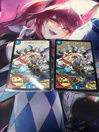 プロジェクト・ゴッド(GRAFFITI CARD) U-foil 26/54