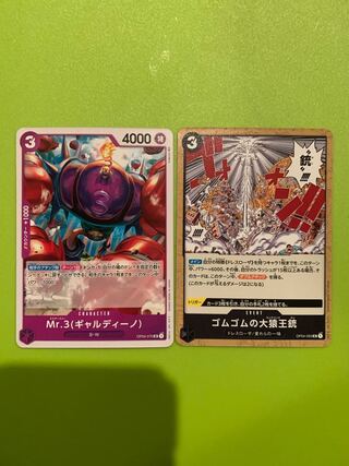 ゴムゴムの大猿王銃 Mr.3(ギャルディーノ)