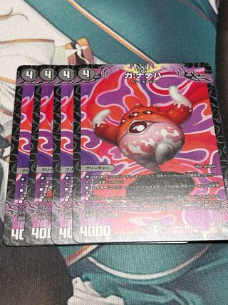 Ga: Nateja, set of 4 (1)