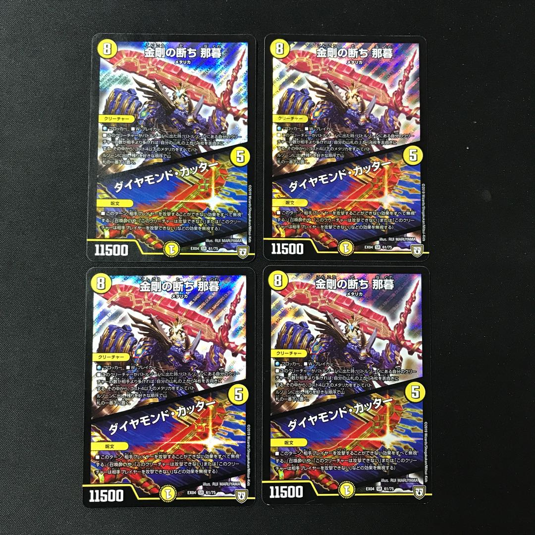 Vajra Cut-off NAGURE/Diamond Cutter SR 4 sheets