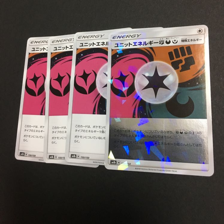 ユニットエネルギー闘悪妖