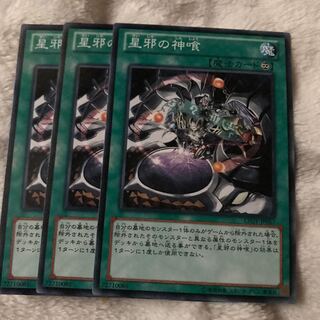 マドレース 星邪の神喰