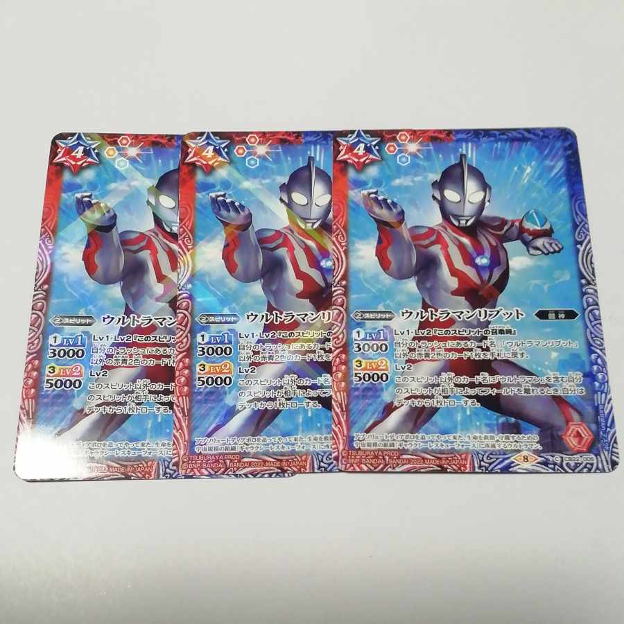 ウルトラマンリブット