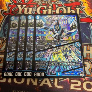 マジック・H・コレクター｜マジソンを 集めて早し ストリーム SR S2/S8