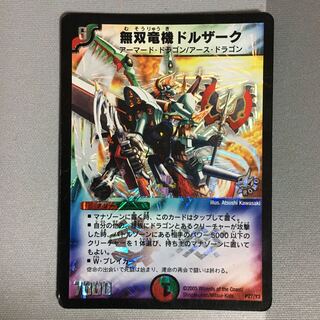 無双竜機ドルザーク プロモ 1枚