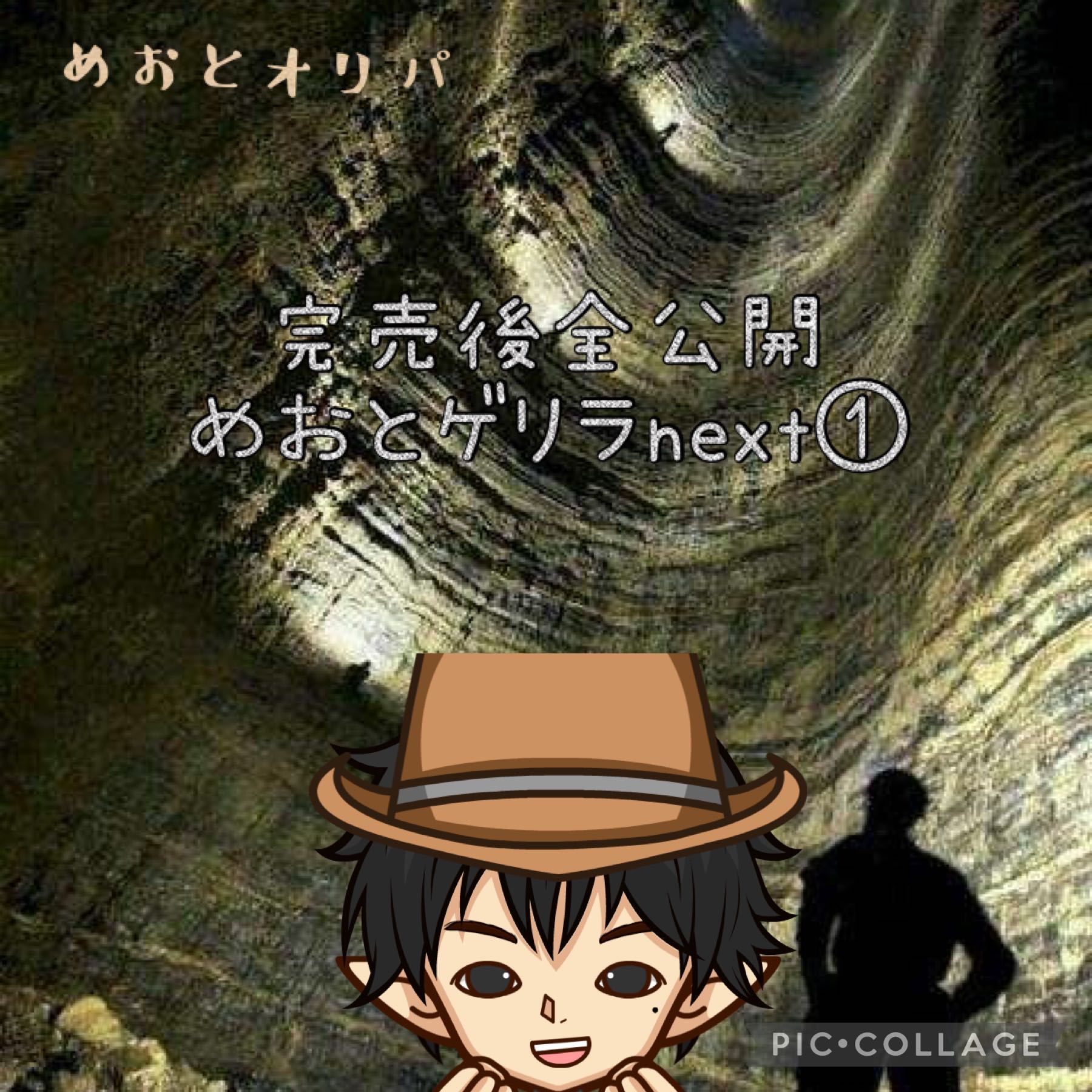 Sold out and all open to the public Cave guerrilla next①.