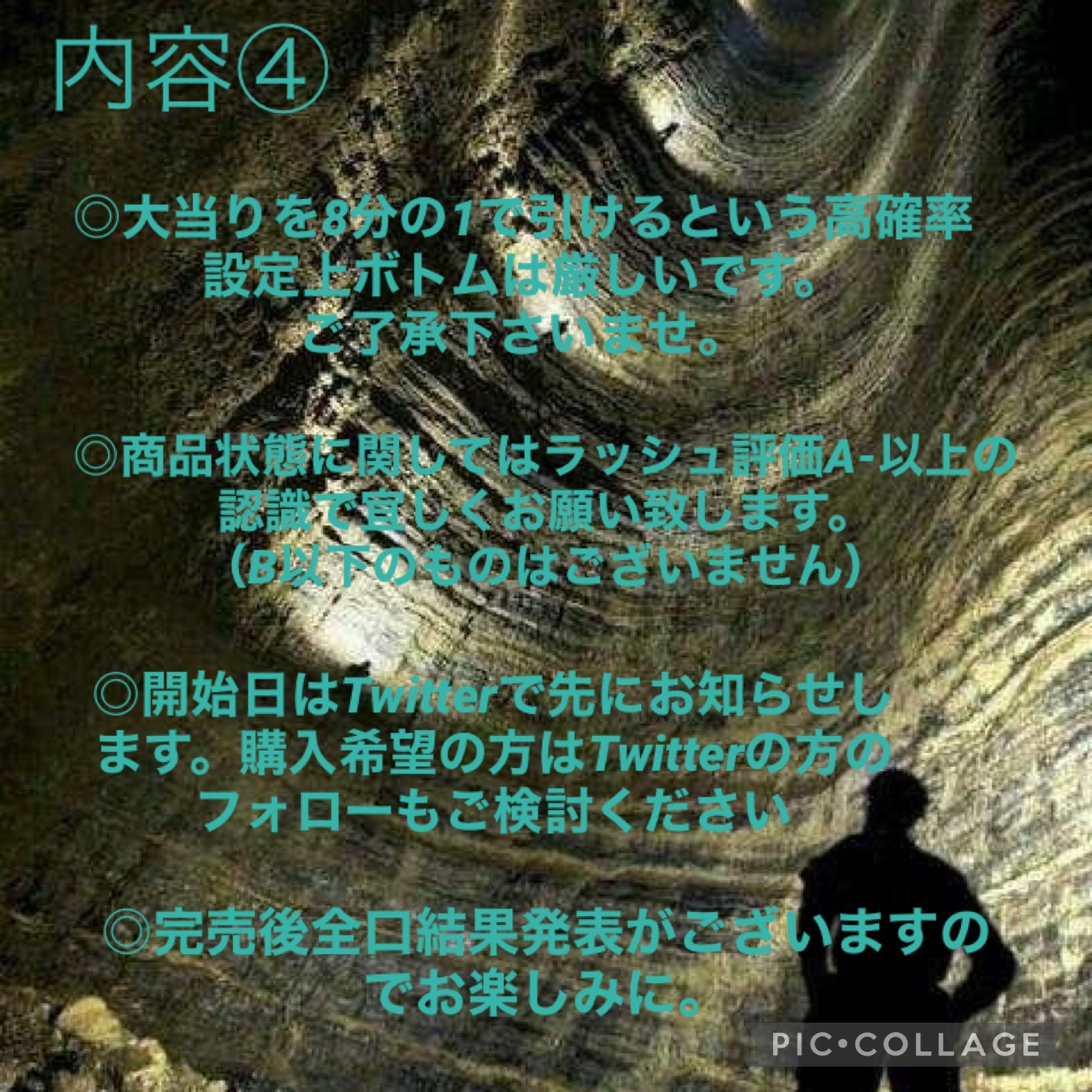 Sold out and all open to the public Cave guerrilla next①.