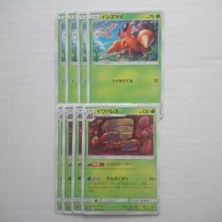 イワパレス シェルアーマー 進化ライン sm10b スカイレジェンド【もる】