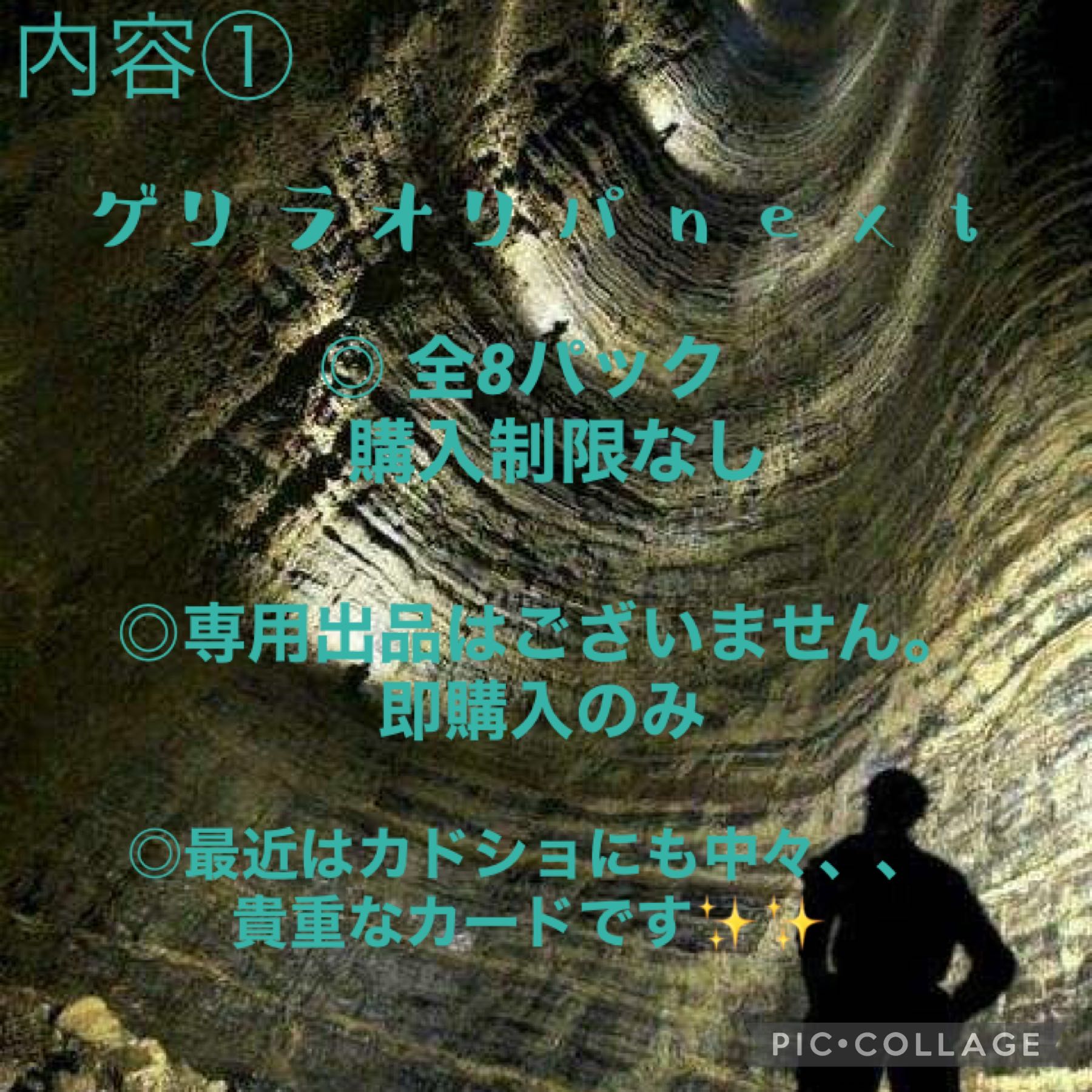 Sold out and all open to the public Cave guerrilla next④.