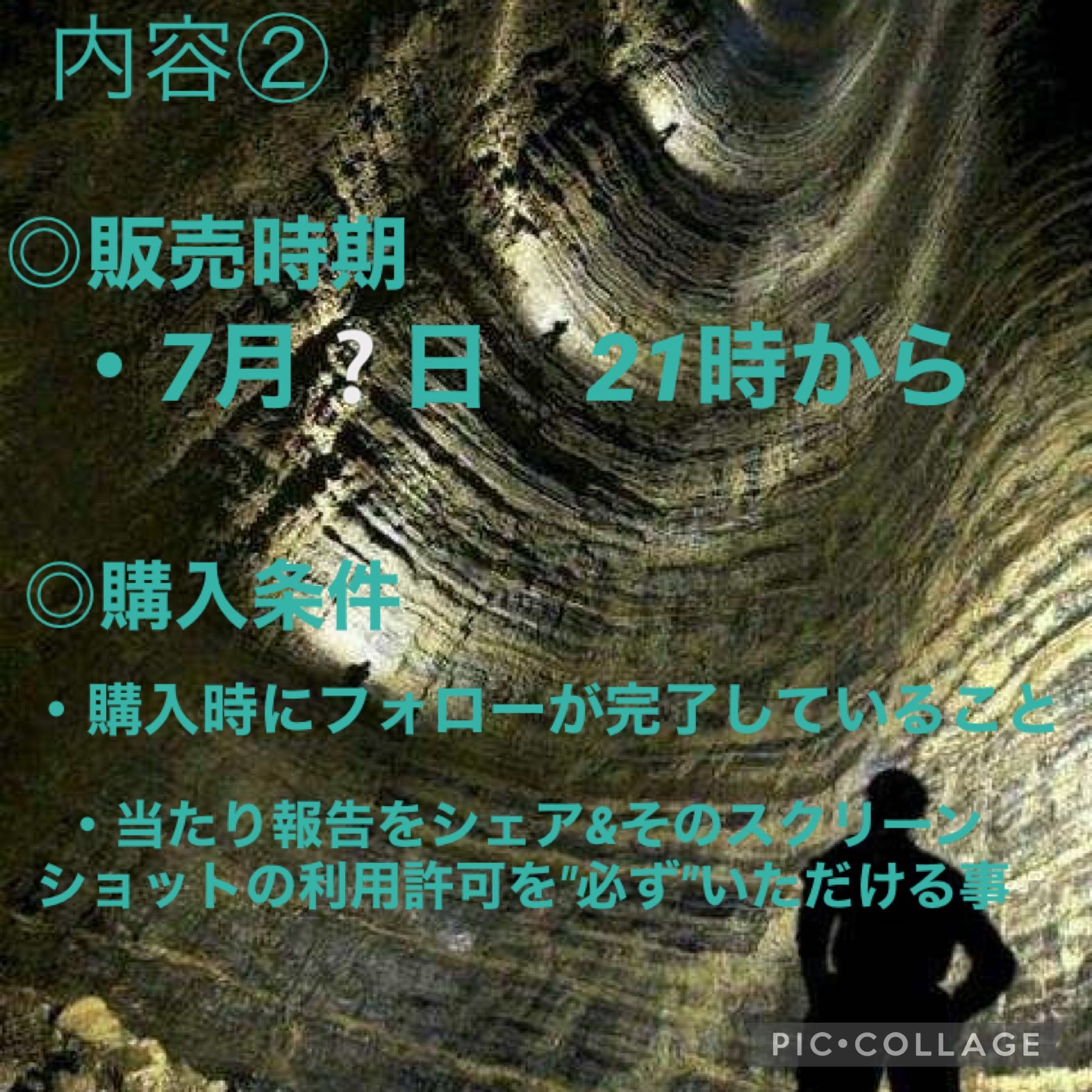 Sold out and all open to the public Cave guerrilla next④.