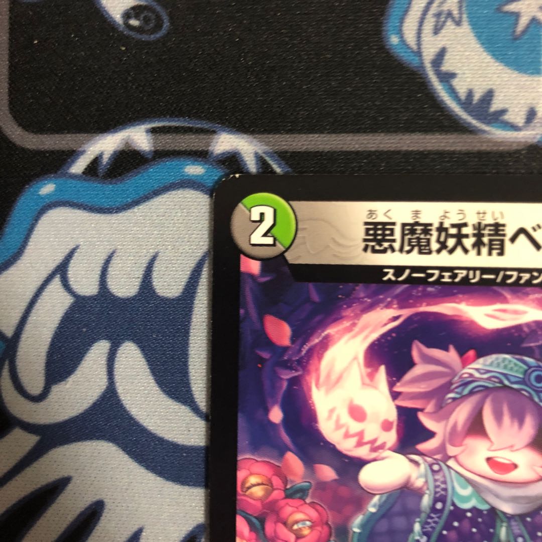 悪魔妖精ベラドンナ2枚セット