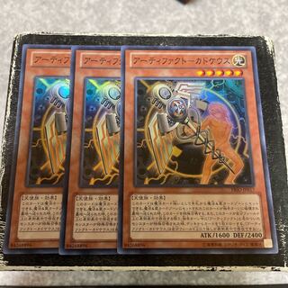 Artifact - Caduceus Super Rare JP017 3 copies 3枚