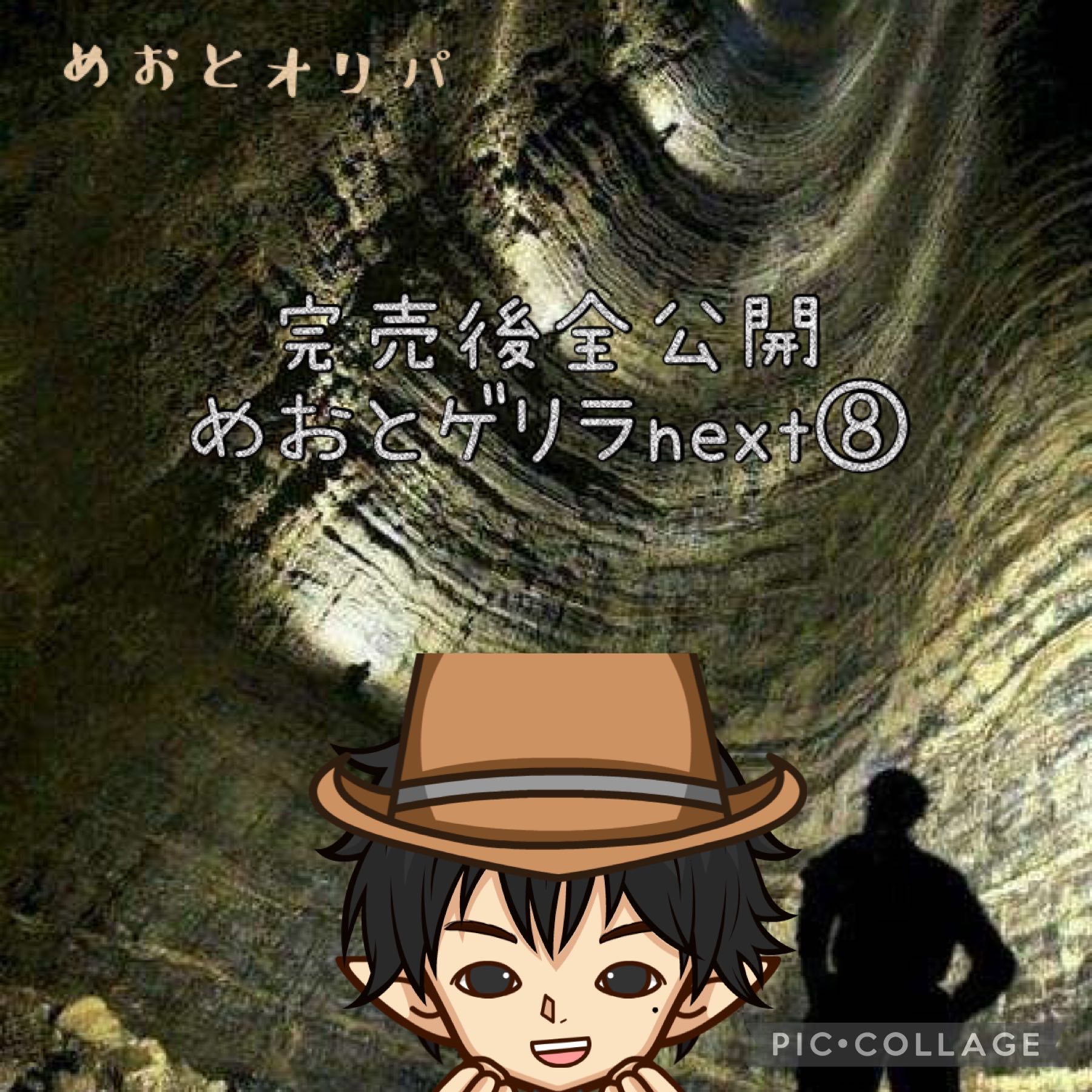 Sold out and all open to the public Cave Guerrilla Next 8)