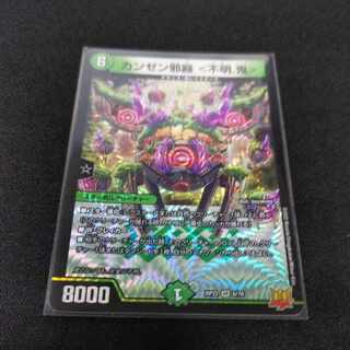 Kanzen evil vessel (unknown.) Oni> VR 6/76