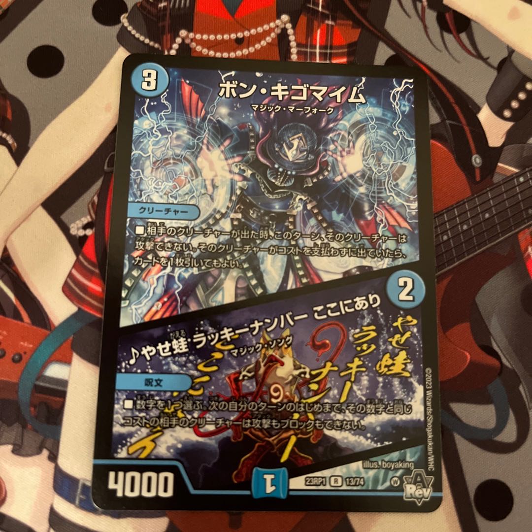 Bon Kigomayim｜Yasefrog Chansey number here R 13/74