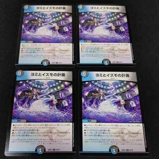 Yomi and Izumo's plan 4 sheets R 22/75