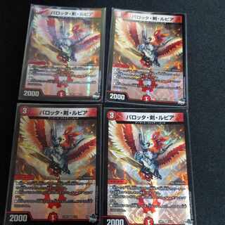 パロッタ・剣・ルピア 4枚 VR 5/74