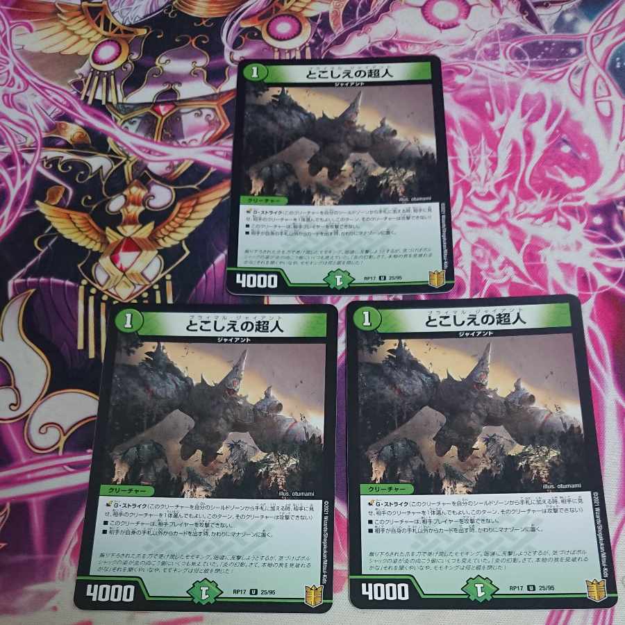 3 sheets: Psychic people of the past U 25/95