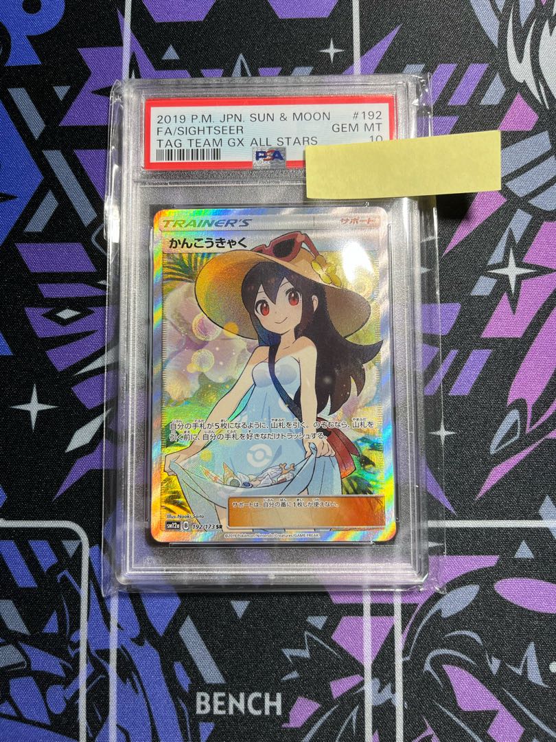 Magi lowest price [PSA10] Sightseer SR 192/173