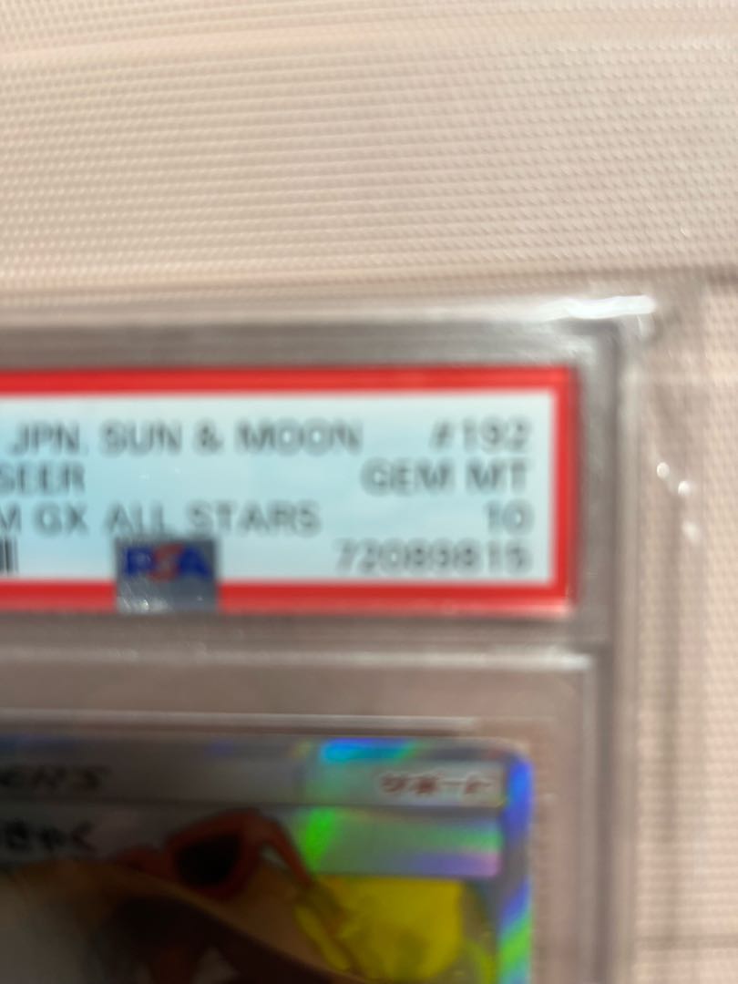 Magi lowest price [PSA10] Sightseer SR 192/173