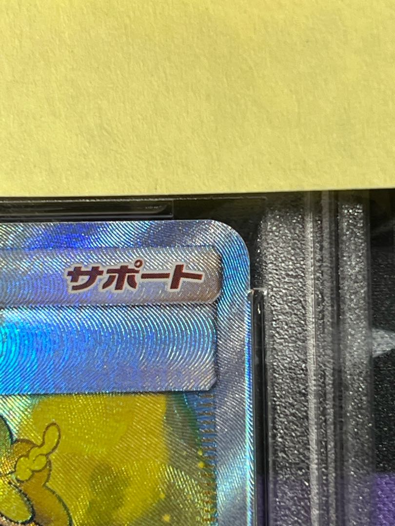 Magi lowest price [PSA10] Sightseer SR 192/173