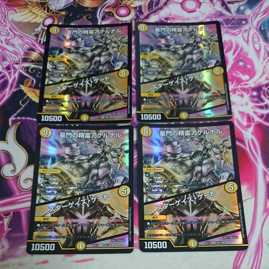 Akernal, the Spirit of the Star Gate|Stargaze Gate VR 25/138